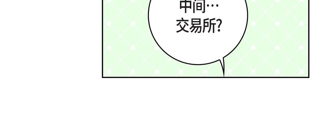 《献给心脏》漫画 第69話