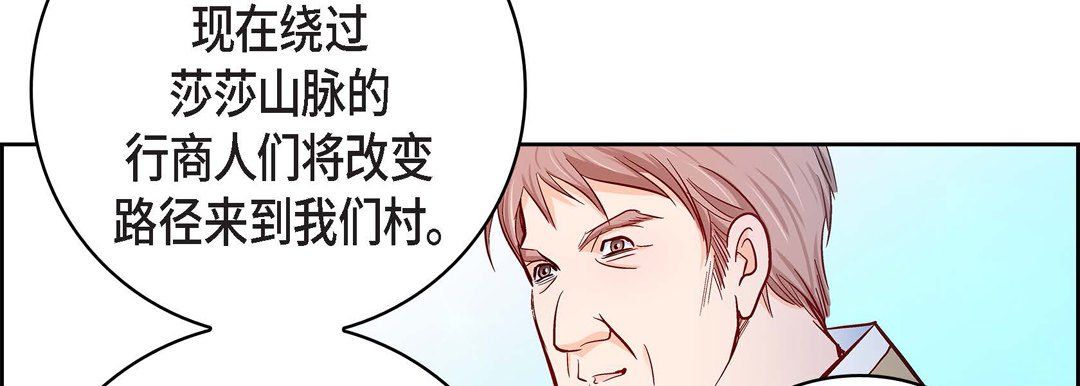 《献给心脏》漫画 第69話