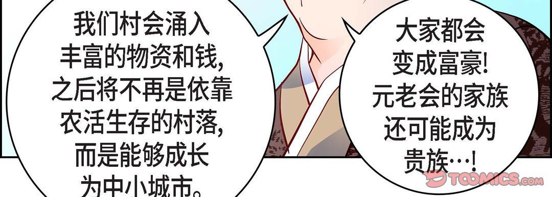 《献给心脏》漫画 第69話