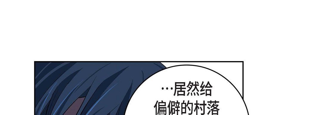 《献给心脏》漫画 第69話