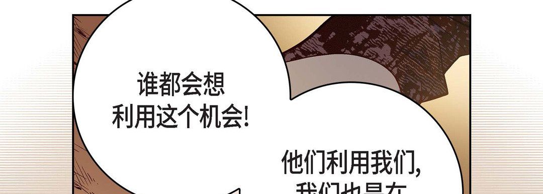 《献给心脏》漫画 第69話