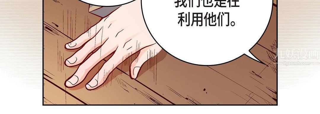 《献给心脏》漫画 第69話