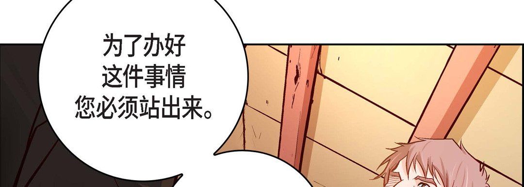 《献给心脏》漫画 第69話