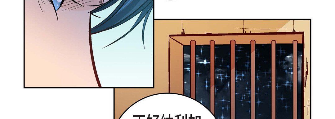 《献给心脏》漫画 第69話