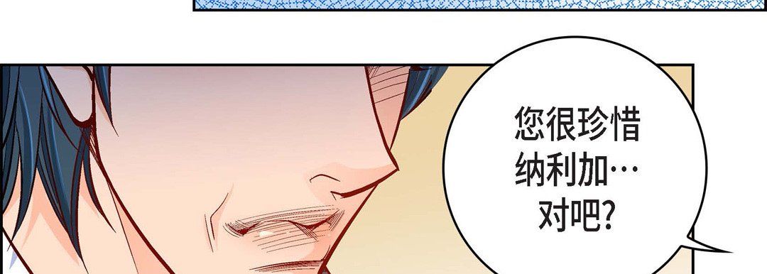 《献给心脏》漫画 第69話