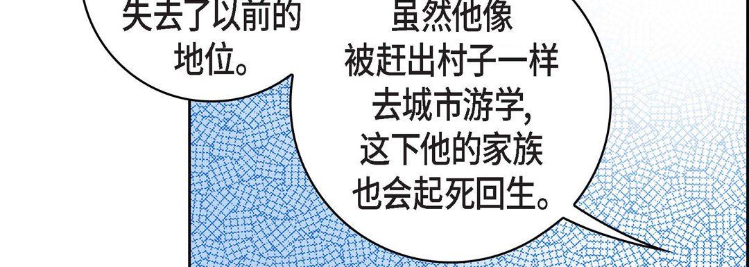 《献给心脏》漫画 第69話
