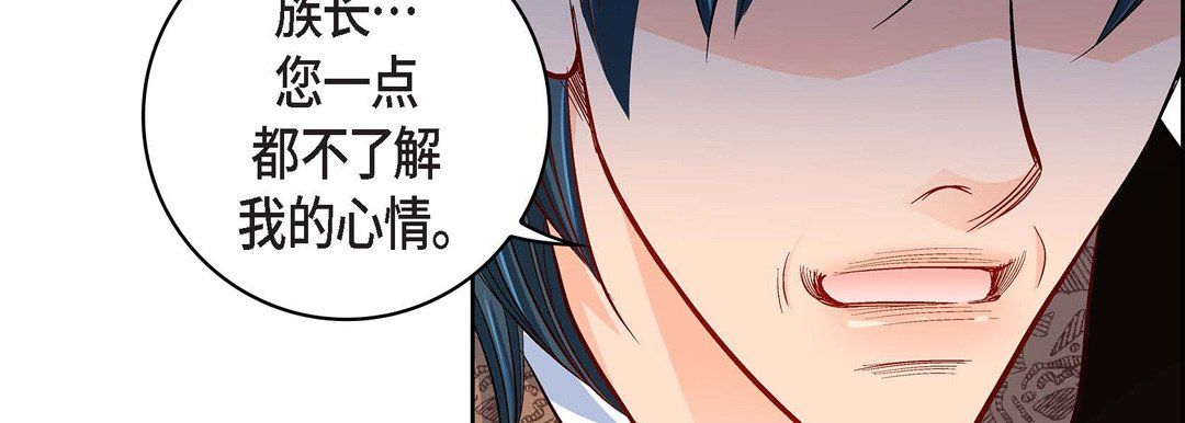 《献给心脏》漫画 第69話
