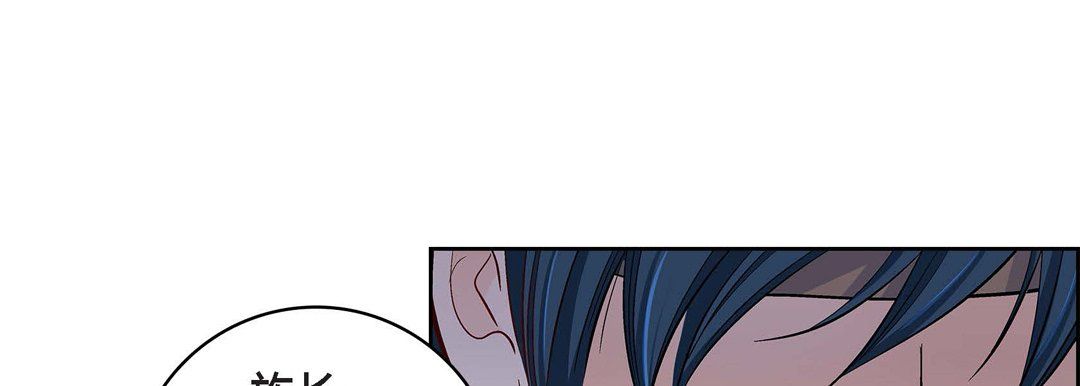 《献给心脏》漫画 第69話