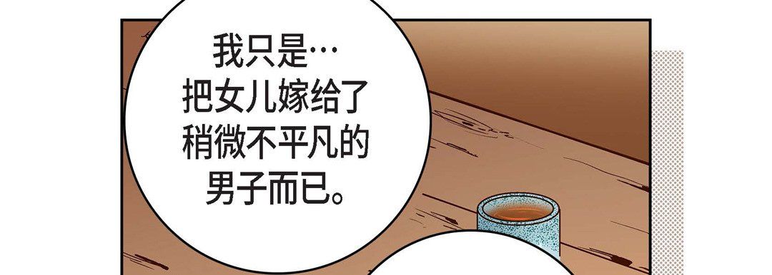《献给心脏》漫画 第69話