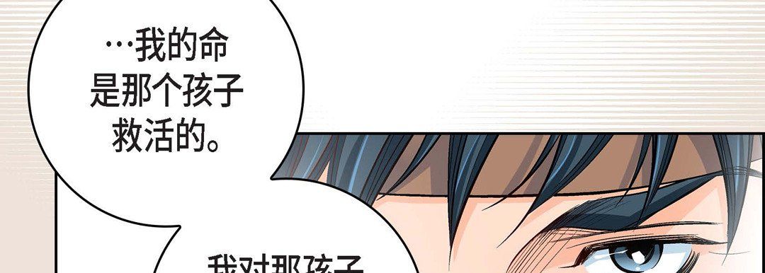 《献给心脏》漫画 第69話