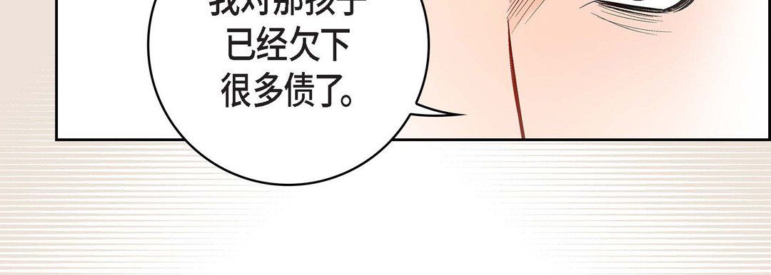 《献给心脏》漫画 第69話