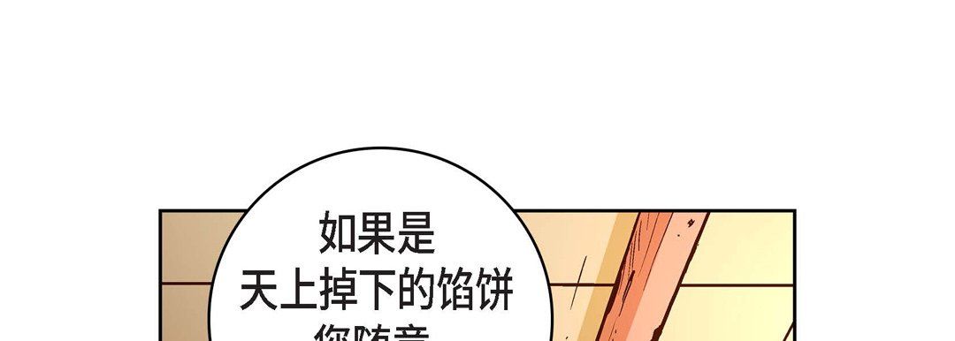 《献给心脏》漫画 第69話