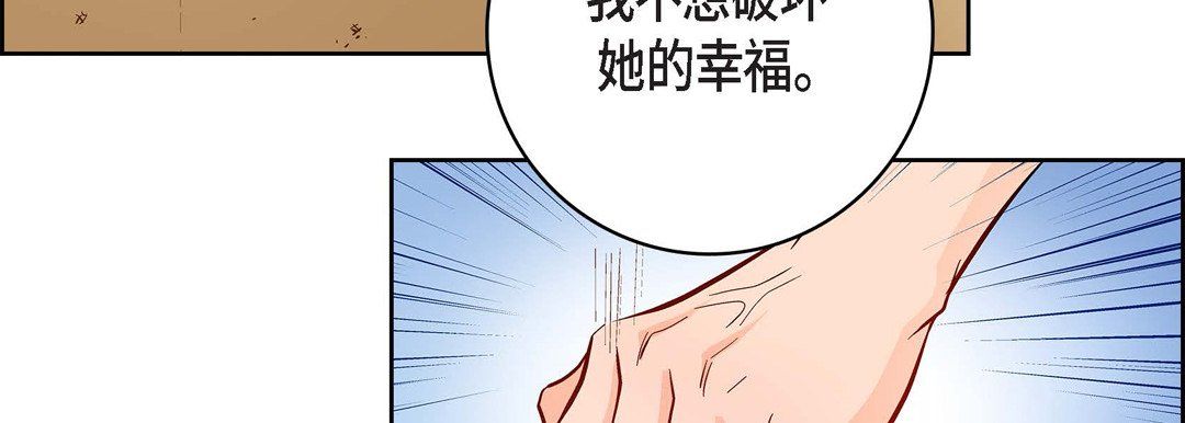《献给心脏》漫画 第69話