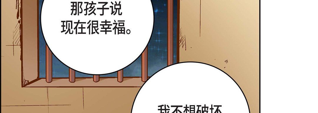 《献给心脏》漫画 第69話