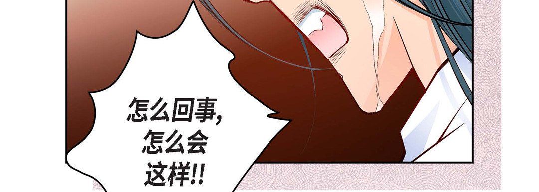 《献给心脏》漫画 第69話