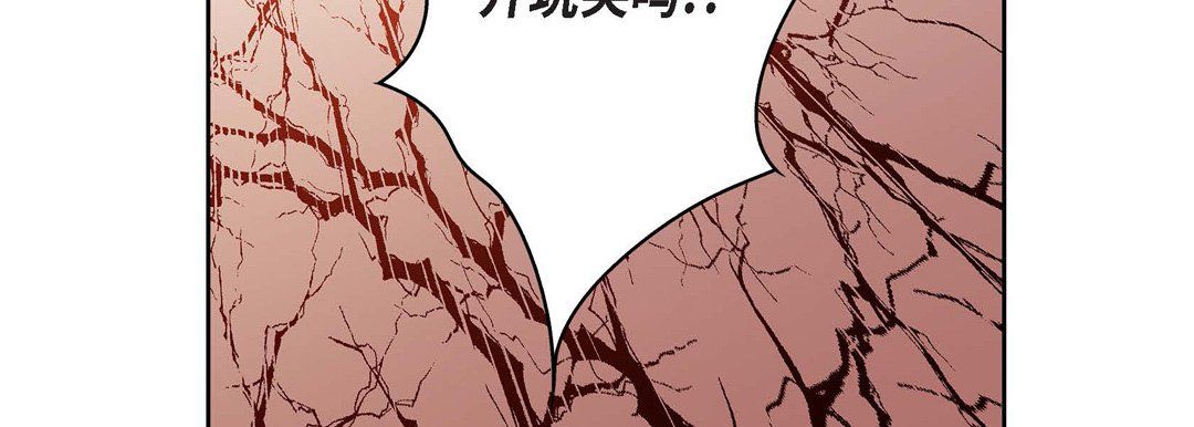 《献给心脏》漫画 第69話