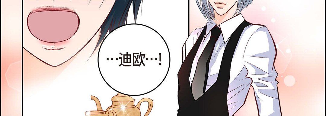 《献给心脏》漫画 第7話