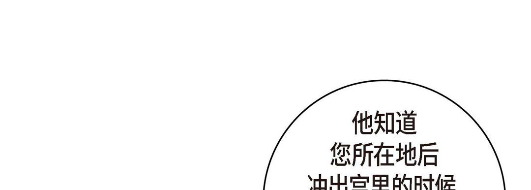 《献给心脏》漫画 第7話
