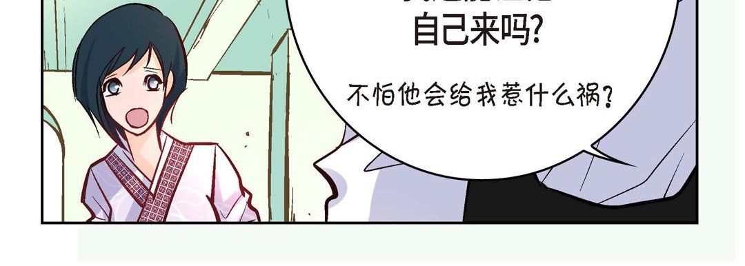 《献给心脏》漫画 第7話