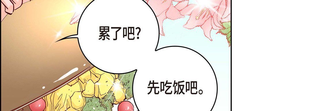 《献给心脏》漫画 第7話