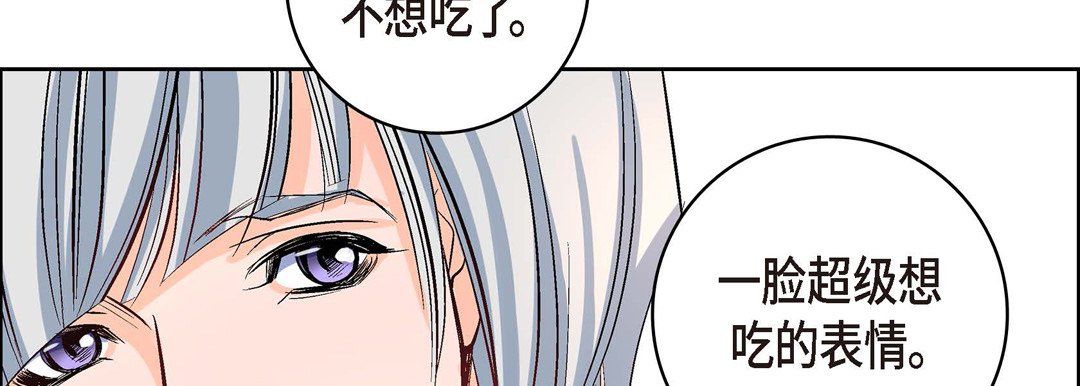 《献给心脏》漫画 第7話