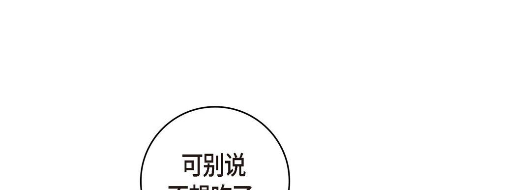 《献给心脏》漫画 第7話