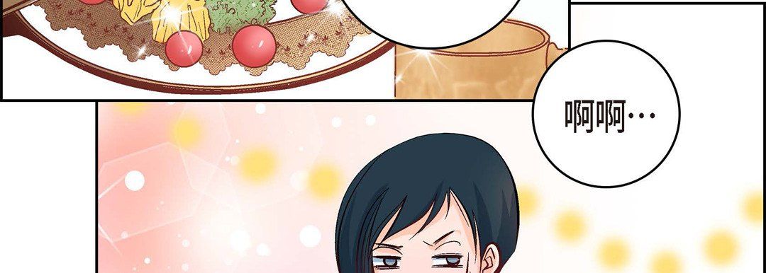 《献给心脏》漫画 第7話