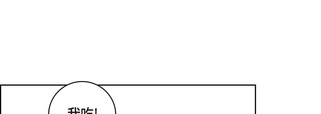 《献给心脏》漫画 第7話