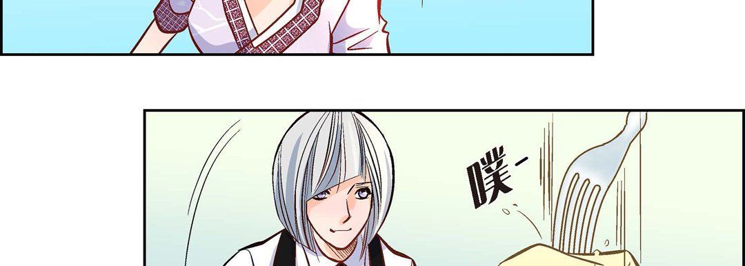 《献给心脏》漫画 第7話