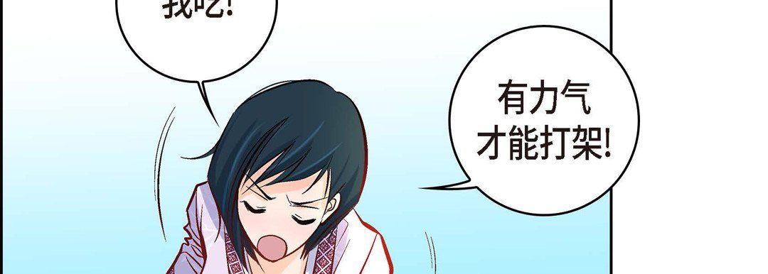 《献给心脏》漫画 第7話