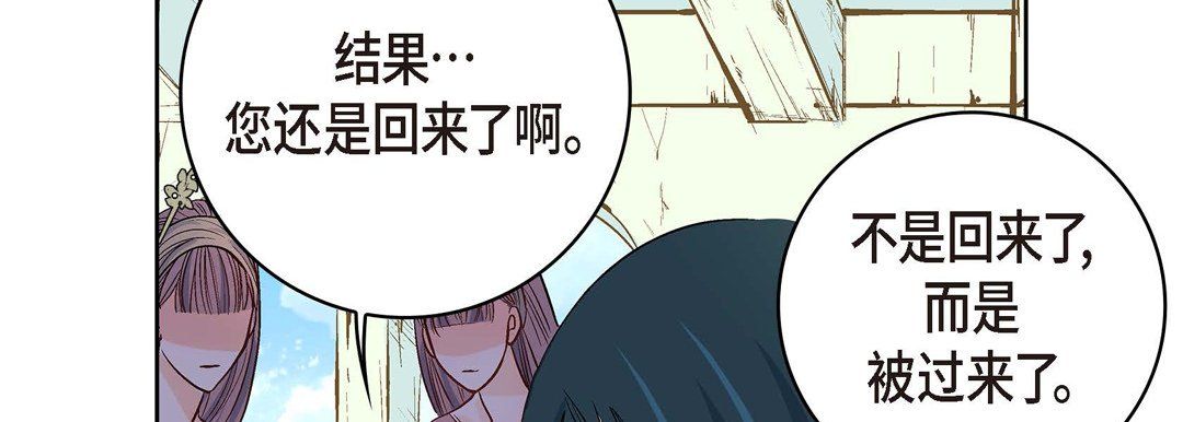 《献给心脏》漫画 第7話
