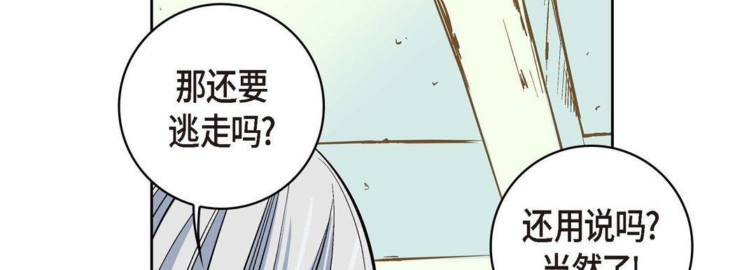 《献给心脏》漫画 第7話