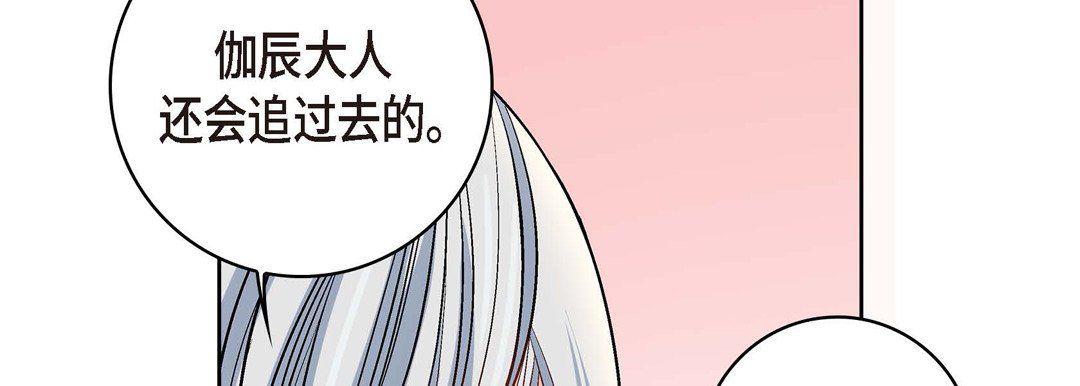 《献给心脏》漫画 第7話