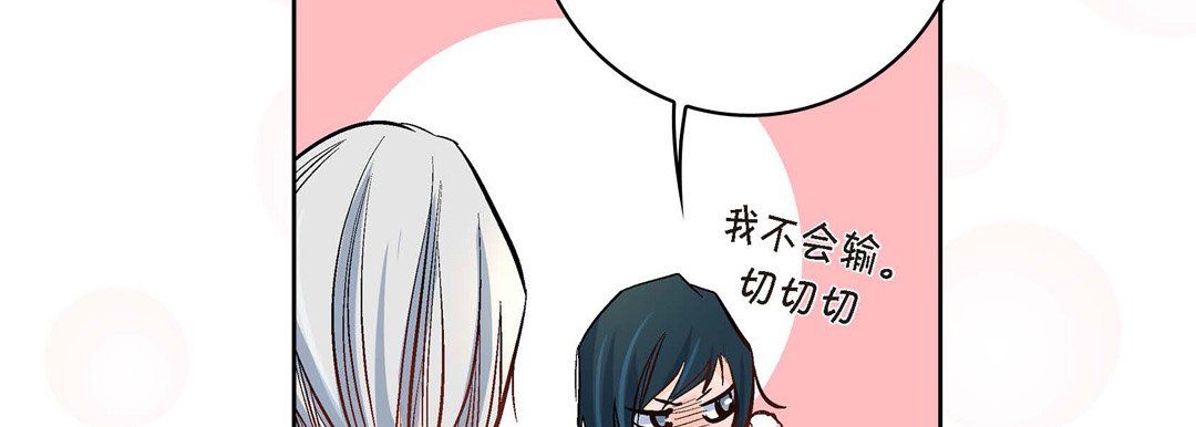 《献给心脏》漫画 第7話