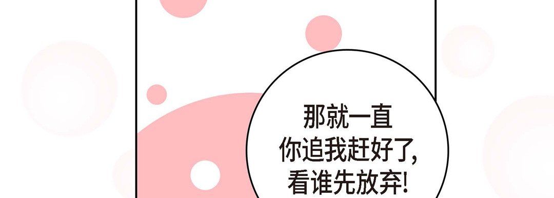 《献给心脏》漫画 第7話