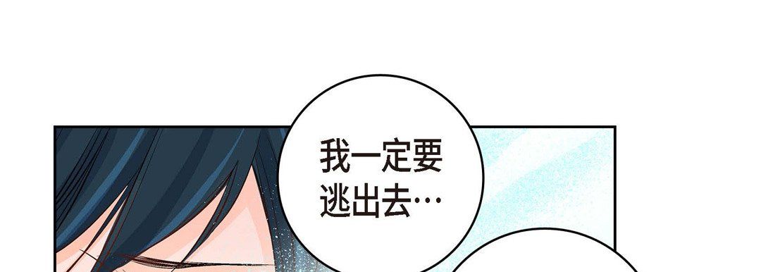 《献给心脏》漫画 第7話