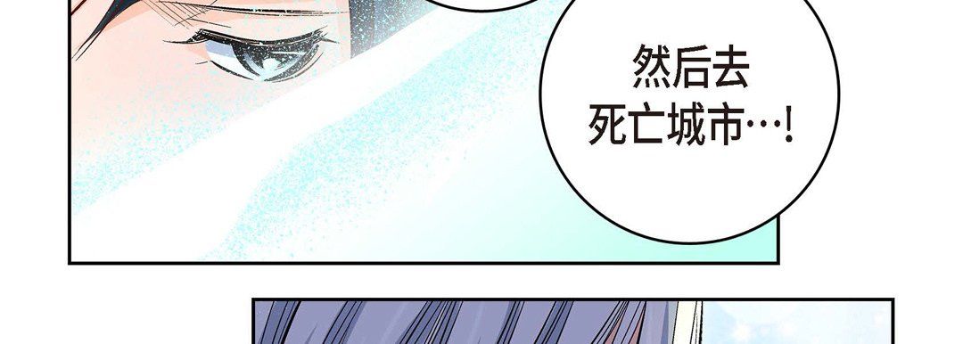 《献给心脏》漫画 第7話