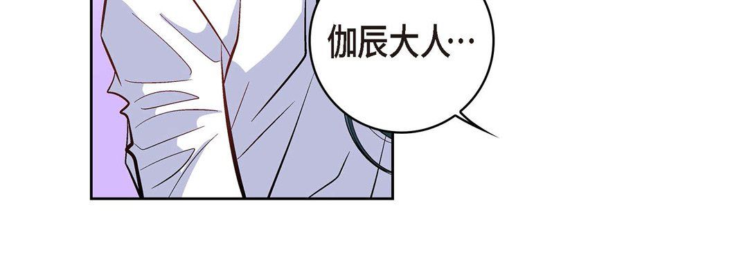 《献给心脏》漫画 第7話