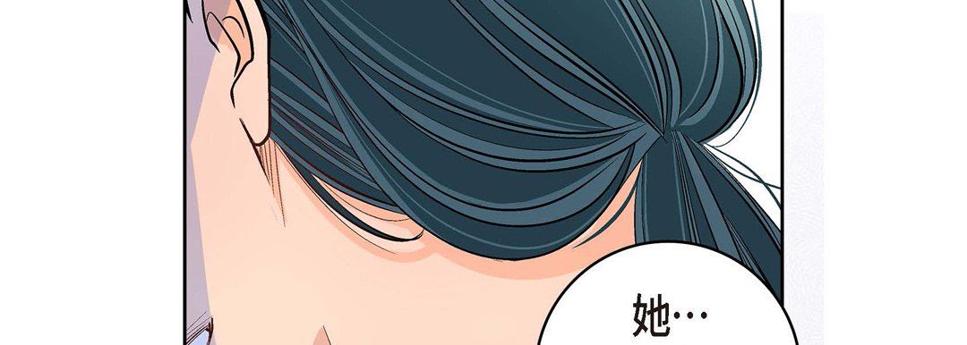 《献给心脏》漫画 第7話