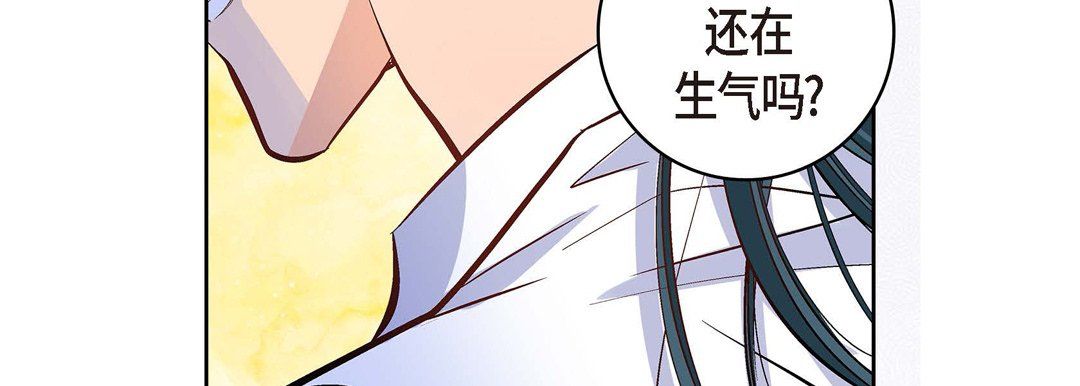 《献给心脏》漫画 第7話