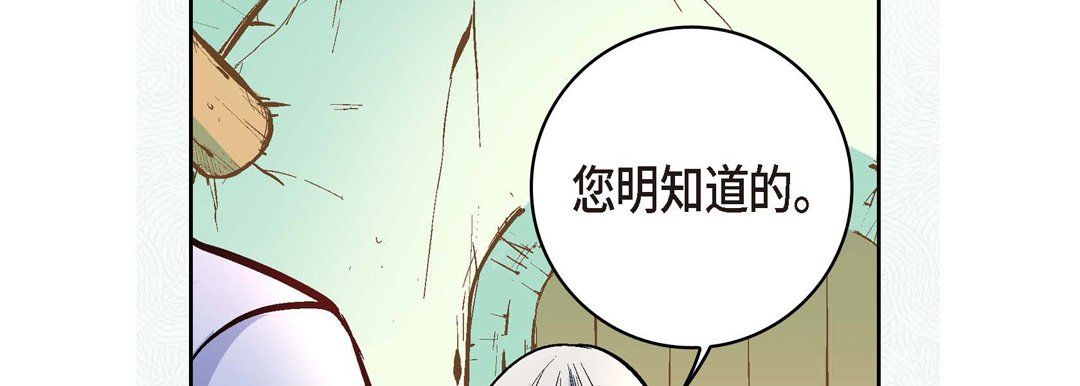 《献给心脏》漫画 第7話