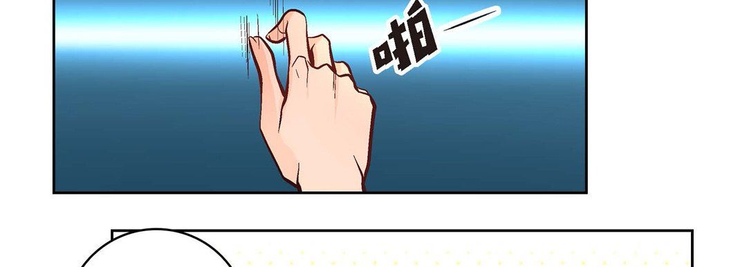 《献给心脏》漫画 第7話
