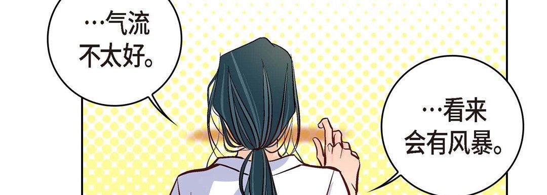 《献给心脏》漫画 第7話