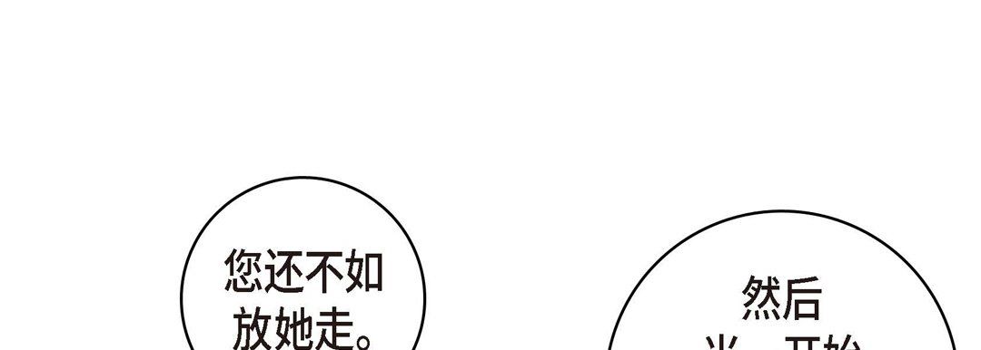 《献给心脏》漫画 第7話