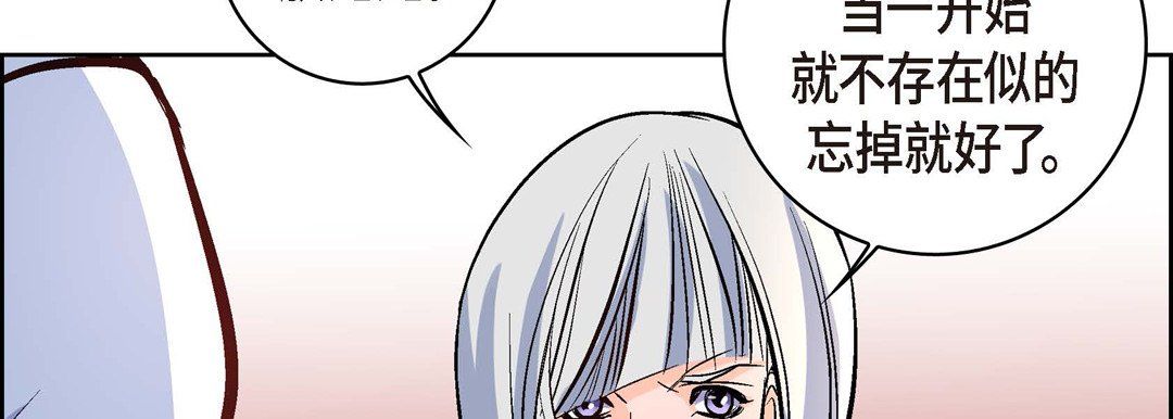 《献给心脏》漫画 第7話