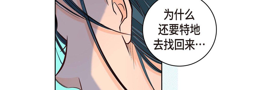 《献给心脏》漫画 第7話