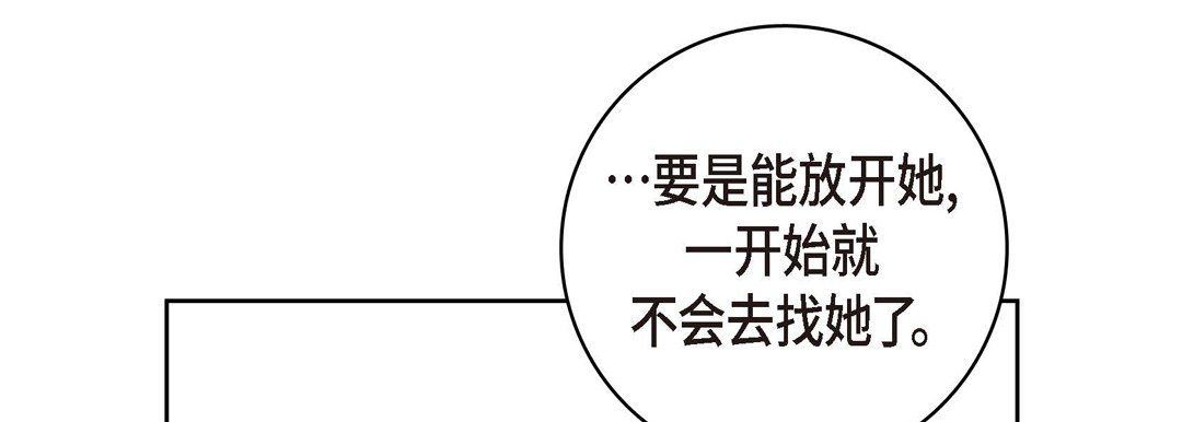 《献给心脏》漫画 第7話