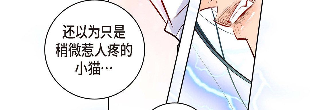 《献给心脏》漫画 第7話