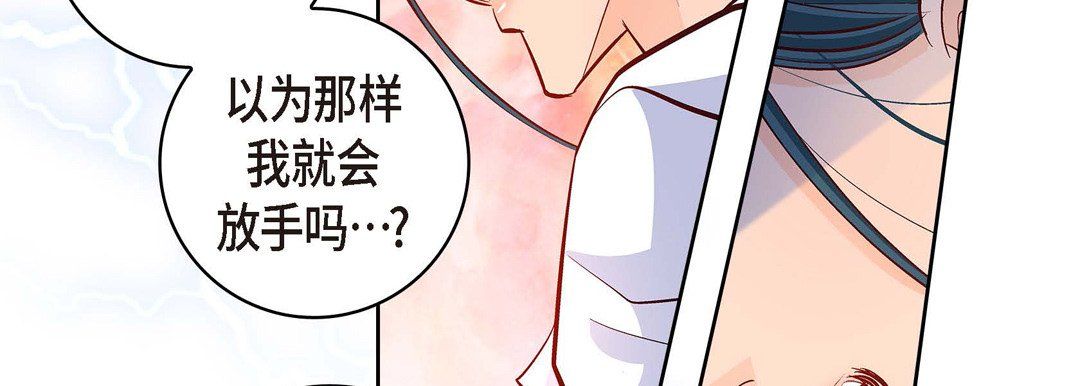 《献给心脏》漫画 第7話