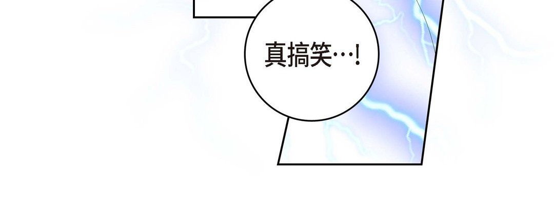 《献给心脏》漫画 第7話